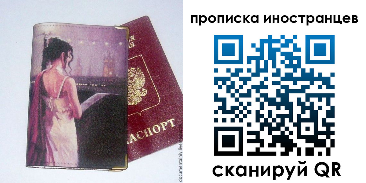временная регистрация госуслуги в Надыме