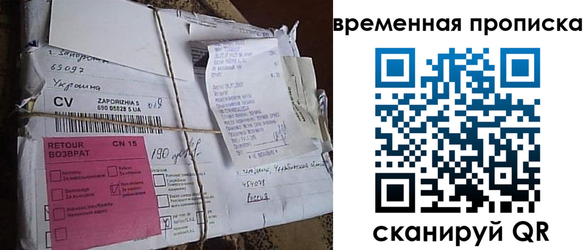 временная регистрация в Надыме